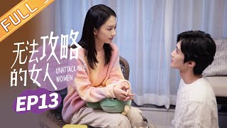 ENG 《无法攻略的女人 Unconquerable Women》EP13：超甜！鹿汐谢子裕甜蜜约会！【芒果TV大芒频道】 [upl. by Hobey963]