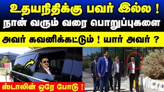 அமெரிக்காவிலிருந்து ஸ்டாலின் போட்ட அதிரடி உத்தரவு  உதயநிதி ஷாக்  mkstalin [upl. by Ashly]