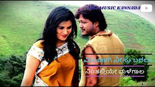 minchagi ninu baralu ninthalliye malegala song kannada [upl. by Eissac727]