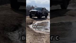 вне дорог с JAC T9 JAC автомобиль авто машина [upl. by Arakahs]