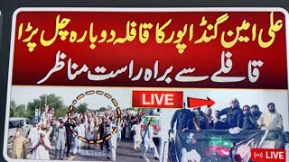 Hamare vlog804 is liveعلی امین گنڈا پور کا قافلہ نکل پڑا براہ راست مناظر [upl. by Nazay206]