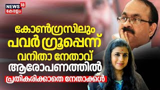 LIVE  Simi Rosebell John About Exploitation In Politics Allegations Against Congress VD Satheesan [upl. by Mommy]