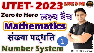 UTETmaths UTET 2023  Number System Class1 संख्या पद्धति 1 Introduction of Number System [upl. by Haleemaj]