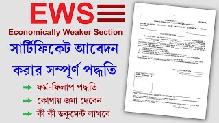 EWS Certificate Apply Process 2023  Economically Weaker Section EWS Supporting Documents [upl. by Hinda934]