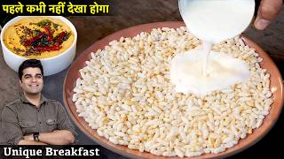 मुरमुरे में दही मिला दो आपके बहुत पैसा खर्च होने से बचजाएंगे  INSTANT HEALTHY BREAKFAST RECIPE [upl. by Nodlew]