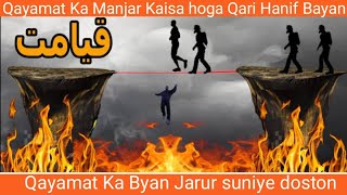 kari hanif ki takrir byan  kari hanif ki takrir maut ka bayankari hanif ki takrir qayamat ka bayan [upl. by Corette486]