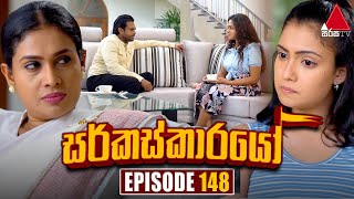 Circuskarayo සර්කස්කාරයෝ  Episode 148  21st March 2024  Sirasa TV [upl. by Doone721]