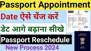 Passport Appointment Date Change Kaise Kare  Passport Appointment Reschedule Online 2024 [upl. by Bocock]