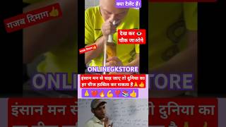 देख कर चौक ❣️ jaoge kya 🔥 Power hai jra dekh le 🔥❣️onlinegkstore shortvideos motivation shorts [upl. by Leighton]