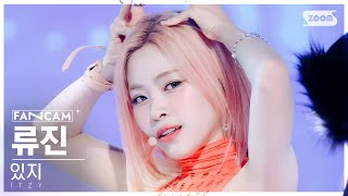 안방1열 직캠4K 있지 류진 Mr Vampire ITZY RYUJIN FanCam SBS Inkigayo 240128 [upl. by Ekusuy]