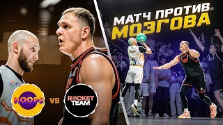 HOOPS vs ROCKET TEAM  ИГРА ПРОТИВ ЧЕМПИОНА NBA [upl. by Atteuqehs771]