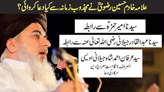 Allama Khadim hussain Rizvi  Syed Irfan Ahmad Shah  Karachi Conference  Mast Majzob Murshad [upl. by Ynattib]