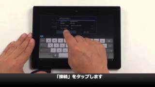 Sony Tablet Sシリーズ（3GWiFi）セットアップガイド [upl. by Auqcinahs760]