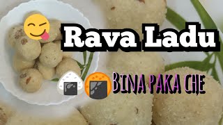 😋Bina pakacha Rava Ladu  बिना पाकाचे रवा लाडू 😋 SunitasRecipe1987 [upl. by Cristionna]