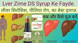 Lver Zime ds Syrup ke Fayde Lver Zime ds Syrup Uses in Hindi [upl. by Kevin]