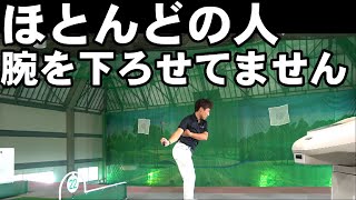 ※超重要な回【ダウンスイング】クラブの正しい下ろし方【完全解説】軽く振って飛ぶ理由がコレ！ [upl. by Annid]