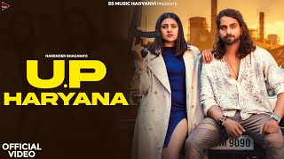 UP Haryana  Ankit Baliyan  Narender Bhagana  SS Rana  Nisha Gurjar  New Haryanvi Song 2024 [upl. by Aizahs364]