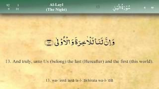 092 Surah Al Lail by Mishary Al Afasy iRecite [upl. by Augusta]