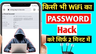 How to hack wifi password  wifi ka password kaise pata kare TechnologyGyan [upl. by Kartis]