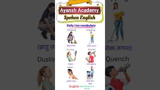 Shorts  Shortsfeed  Spoken English  Ayansh Academy [upl. by Swenson]