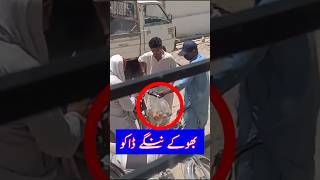 Bhooky nangy daku  Bhains colony road no 10 Karachi [upl. by Aneekahs]