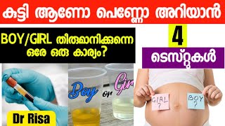 Gender Prediction MalayalamBaby Boy amp Girl SymptomsGenitics [upl. by Eilyac]