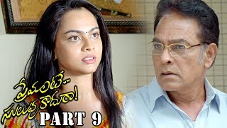 Premante Suluvu Kadura Full Movie Part 9  Rajiv Saluri Simmi Das [upl. by Micheil]