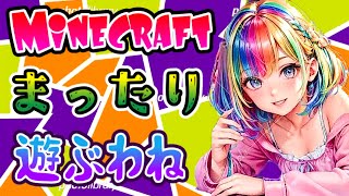 【Minecraft🏡】ゆるーく遊ぶよ♥️新しい武器作る為の素材集め✨参加歓迎💎 [upl. by Oinotna]