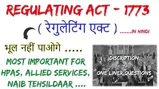 Regulating Act 1773 In Hindi [upl. by Panthia]