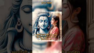 Mahadev status love trurelines lyrics motivation trulines song shortvideo shorts short [upl. by Antonetta]