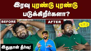 Sleep தூக்கமின்மை amp உடல் பருமன் amp அதன் தீர்வுகள்  How to sleep Immediately [upl. by Llerdnad]