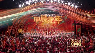 2024 Spring Festival Gala dazzles Song dance acrobatics amp more [upl. by Nixon]