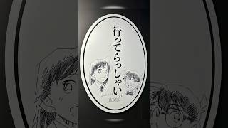 大丸梅田店で開催「連載30周年記念 名探偵コナン展」絶対見に行って損なし！👓🃏 名探偵コナン 名探偵コナン展名探偵コナン コナン 怪盗キッド detectiveconan conan [upl. by Adnorahs533]