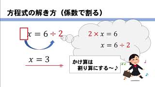 【中1】方程式の解き方をイチから解説！ [upl. by Ylenats789]