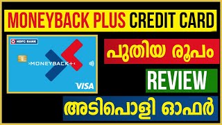 HDFC MoneyBack Credit Card  HDFC Money Back Plus Credit Card Review [upl. by Aivatnuahs]