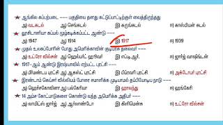 Rivision முதல் உலகப்போர் பற்றிய முக்கியமான வினாக்கள் 🔥 [upl. by Aiuqet]