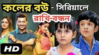 Tor Koler Chele Jabe Bole  Mahabiplabi Aurobindo  Bengali Movie Song  Aarti Mukherji [upl. by Eanahs]