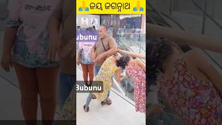 Odia jay jagannath odia bhajan sad subscribe song sad love 🙏🙏🙏🙏😭😭😭😭 [upl. by Htez]