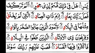 Surah AlFajr  Mishary Al Afasy Tajweed Quran [upl. by Stoneham393]