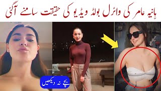 Hania Aamir gave a statement on the viral bold video [upl. by Kirred]