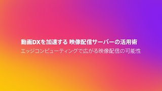 お客様導入事例  株式会社 よんでんメディアワークス様 [upl. by Benedikta927]