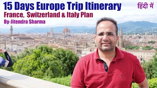 15 Days Europe Travel Itinerary From India  France Switzerland Italy Tour Plan Hindi [upl. by Angelica159]