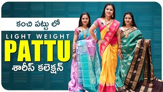 కంచి పట్టులో Light Weight Pattu శారీస్ కలెక్షన్👌Chillapalli Hyderabad👍Best Pattu Sarees Collection [upl. by Morrison]