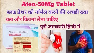 Aten 50mg Tablet Use in Hindi ब्लड प्रेशर को कंट्रोल करे hospital video trending uses viral [upl. by Irrek]