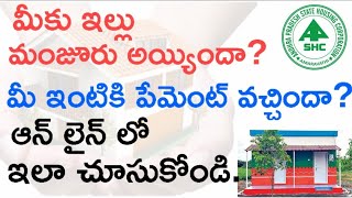 How to check AP housing application status  AP housing selection list  Andhra Pradesh housing 2021 [upl. by Claudy]