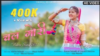 chal gori  Aadivasi new song bheem konoje Ab video [upl. by Arat]