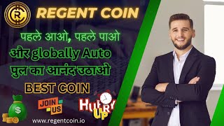 Regent Coin Plan  हिंदी में  Worlds Biggest Pool Plan  Regent Coin Full Plan  Regent Coin Plan [upl. by Hanid]