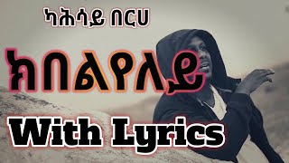 Eritrean Music  kahsay berye  ክበልየለይ ግጥሚLyrics [upl. by Annaitat]