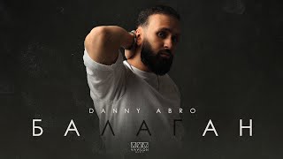 DANNY ABRO  Балаган [upl. by Acsirp]