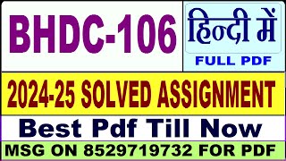 BHDC 106 solved assignment 202425  bhdc 106 solved assignment 2025 in Hindi  ignou bhdc106 [upl. by Oicnanev]